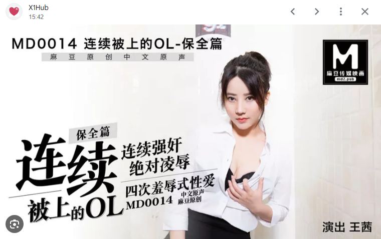 Phim cấp 4 trung quốc nữ tổng tài dâm đãng