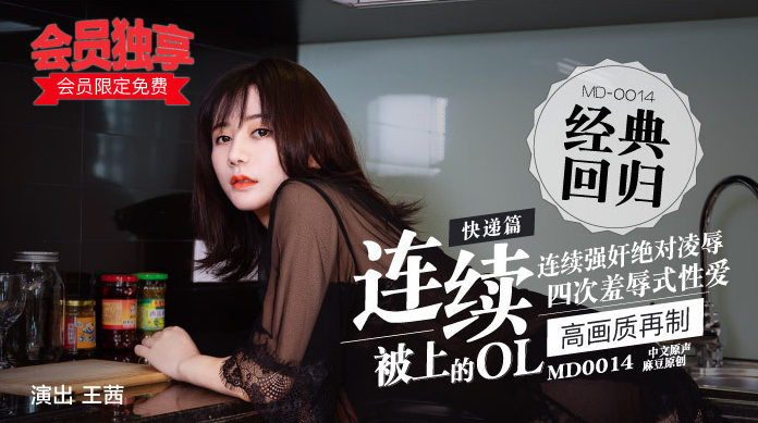 Phim sex hồng kông nữ tổng tài ngọt nước